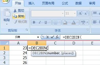 Excel怎样使用DEC2BIN函数实现十二进制转换 使用DEC2BIN函数实现十二进制转换方法截图