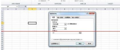 Excel单元格如何设置数字位数固定在一个范围内 Excel设置数字位数固定在一个范围内方法截图