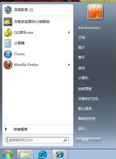 win7如何取消开机自动运行程序 win7取消开机自动运行程序方法截图