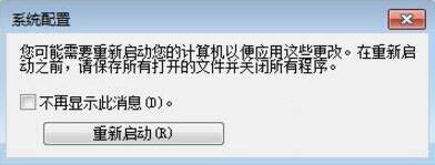 win7如何取消开机自动运行程序 win7取消开机自动运行程序方法截图