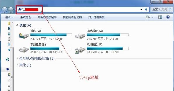 windows7如何添加共享网络磁盘 windows7添加共享网络磁盘的方法截图