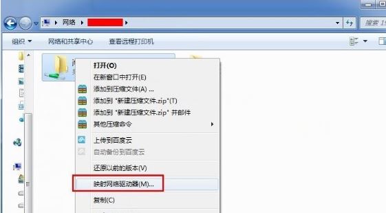 windows7如何添加共享网络磁盘 windows7添加共享网络磁盘的方法截图