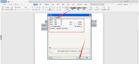 WPS缩放文字怎么做 WPS制作缩放文字的方法截图