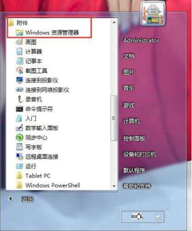 win7怎么打开资源管理器 电脑打开资源管理器操作方法截图