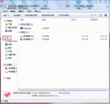 win7怎么打开资源管理器 电脑打开资源管理器操作方法截图