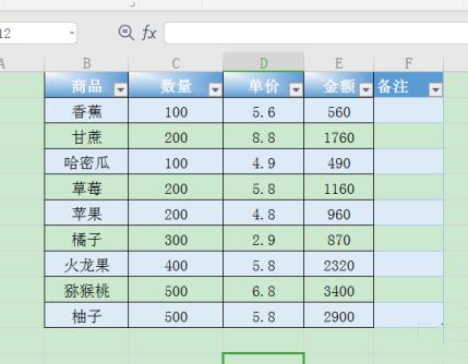 wps表格如何用Alt键插入下拉列表?wps表格用Alt键插入下拉列表的步骤教程截图