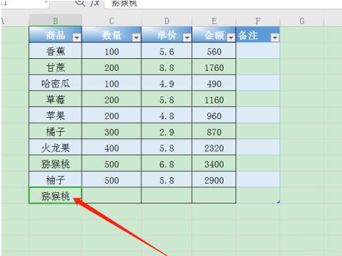 wps表格如何用Alt键插入下拉列表?wps表格用Alt键插入下拉列表的步骤教程截图