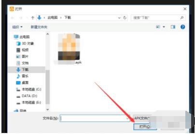 雷电模拟器如何安装apk文件 雷电模拟器安装apk文件方法截图