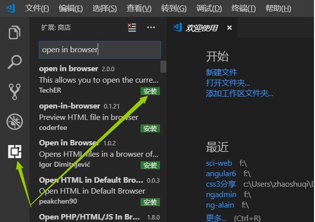 vscode如何设置默认打开的浏览器 vscode设置默认打开的浏览器截图