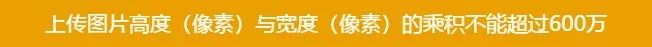 135编辑器长图怎么发到微信 135编辑器长图上传微信方法截图