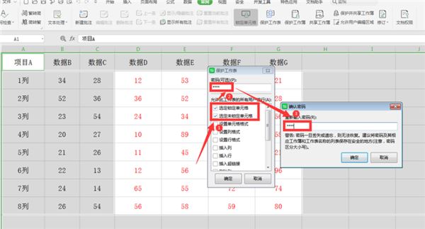 WPS表格怎么分区域锁定?Excel分区域锁定表格步骤截图