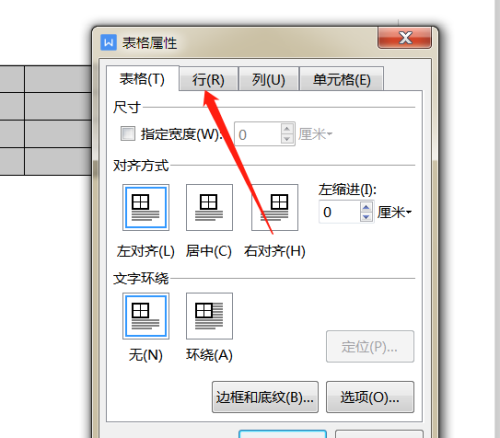 WPS怎么批量调整表格的行高? WPS批量调整表格的行高操作步骤截图