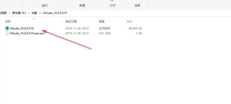 华为手机助手为什么在电脑上安装不上 电脑如何安装华为手机助手截图