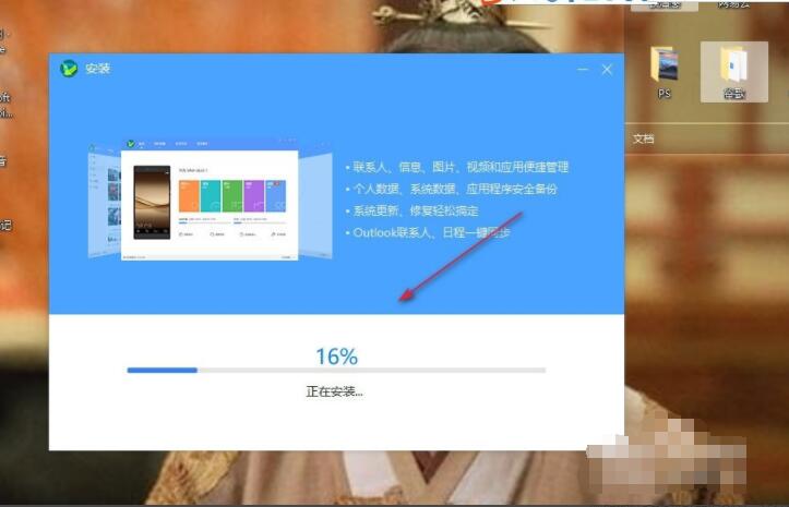 华为手机助手为什么在电脑上安装不上 电脑如何安装华为手机助手截图