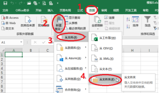 excel如何设置动态目录文件 excel动态目录文件设置步骤介绍截图