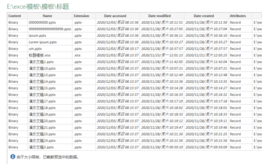 excel如何设置动态目录文件 excel动态目录文件设置步骤介绍截图