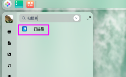 deepin20如何扫描易卸载 deepin20扫描易卸载步骤截图