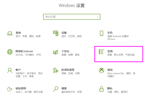 win10如何删除自带邮件和日历 win10删除自带的邮件和日历教程截图