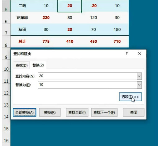 excel中如何替换数据 excel进行替换数据的操作方法截图