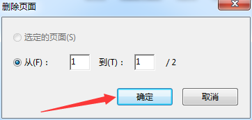 adobe reader如何删除页 adobe reader删除页的方法截图