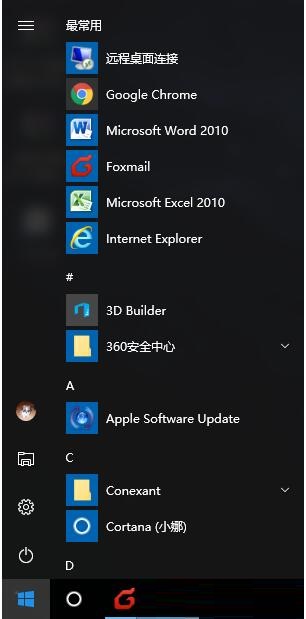 win10系统便签工具在哪里？查找win10系统便签工具的方法截图