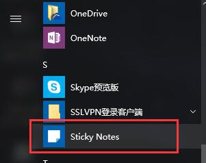 win10系统便签工具在哪里？查找win10系统便签工具的方法截图