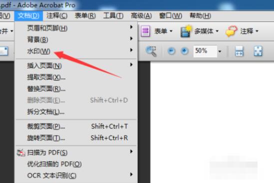 adobe reader如何去除水印? adobe reader删除水印方法截图