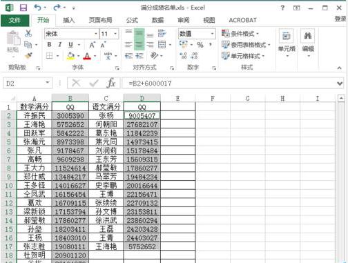 Excel表格中怎么查找相同数据项？Excel表格中查找相同数据项的方法截图