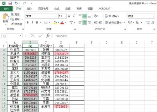 Excel表格中怎么查找相同数据项？Excel表格中查找相同数据项的方法截图