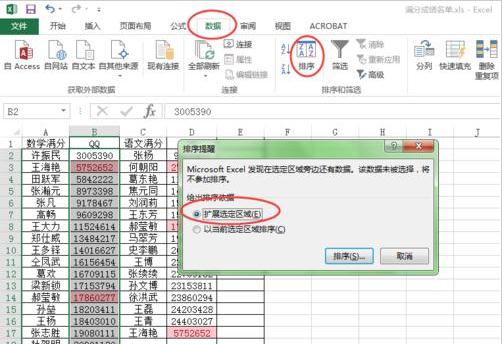 Excel表格中怎么查找相同数据项？Excel表格中查找相同数据项的方法截图