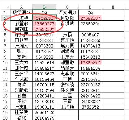 Excel表格中怎么查找相同数据项？Excel表格中查找相同数据项的方法截图