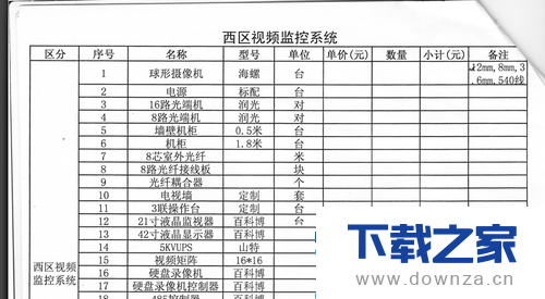 怎么将图片转换成excel表格？将图片转换成excel表格的操作方法截图