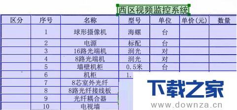 怎么将图片转换成excel表格？将图片转换成excel表格的操作方法截图