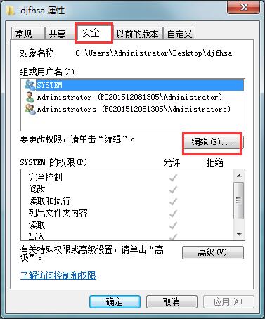 使用管理员权限怎么删除文件？使用管理员权限删除文件的方法截图