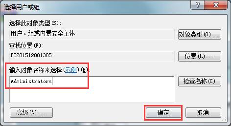 使用管理员权限怎么删除文件？使用管理员权限删除文件的方法截图