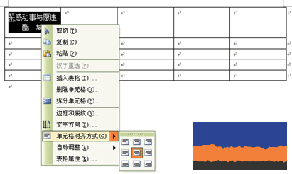 word表格怎么设置水平垂直居中?word设置水平垂直居中的方法截图