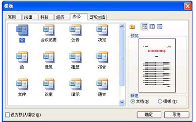 WPS怎么设置每页22行每行28字的A4页面？WPS设置A4页面教程截图