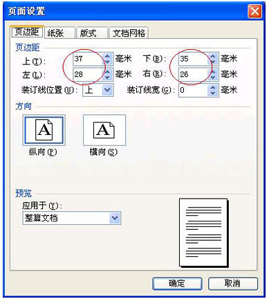 WPS怎么设置每页22行每行28字的A4页面？WPS设置A4页面教程截图