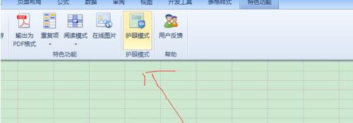 excel表格怎么设置阅读模式？excel表格设置阅读模式的方法截图