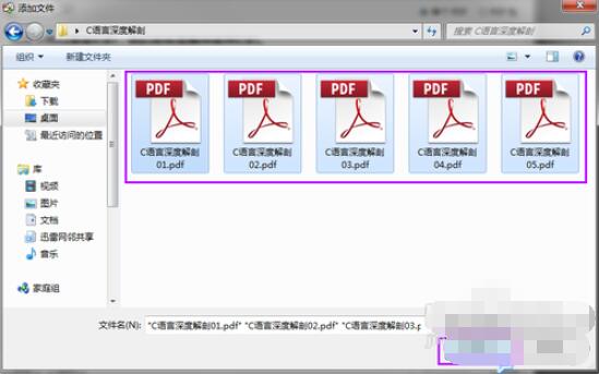 adobe reader如何合并pdf adobe reader合并pdf方法截图