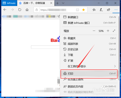 microsoft edge如何打印网页内容 microsoft edge打印网页内容方法截图