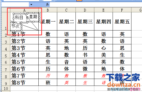 Excel表格怎么插入2条斜线?Excel表格插入2条斜线的方法截图