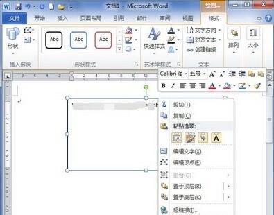 Word2010怎么设置文本框大小?Word2010设置文本框大小的方法截图