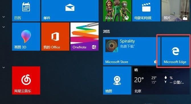 microsoft edge如何卸载 microsoft edge卸载方法截图