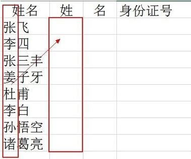 excel常用函数怎么提取姓氏?excel常用函数提取姓氏的方法截图