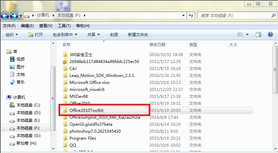 microsoft office产品激活失败怎么办?产品激活失败解决办法截图