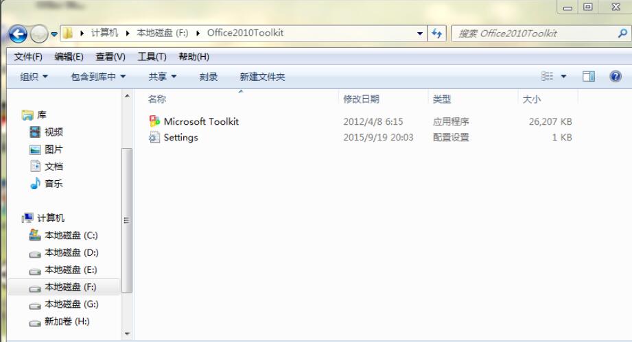 microsoft office产品激活失败怎么办?产品激活失败解决办法截图