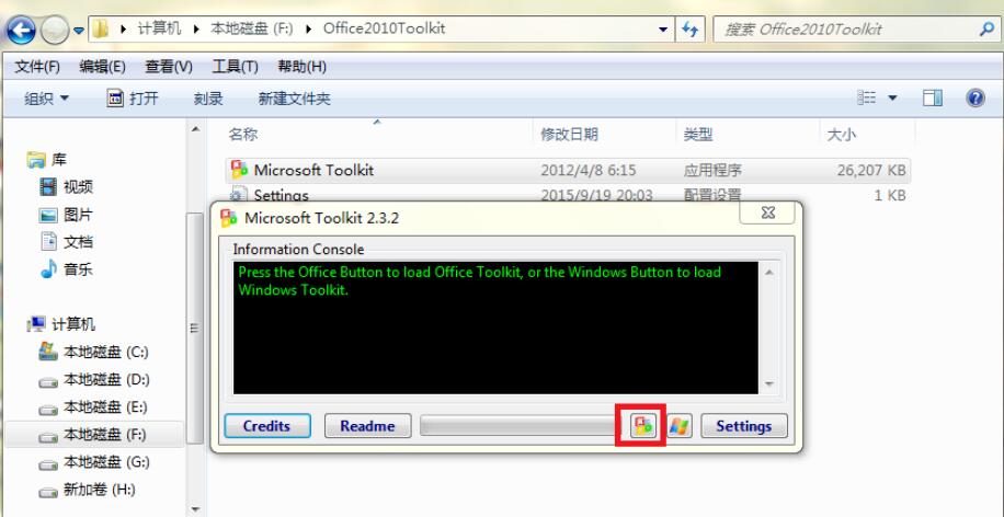 microsoft office产品激活失败怎么办?产品激活失败解决办法截图