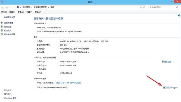 Windows10如何激活？ Windows10激活教程截图