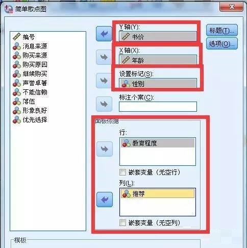 spss和excel有哪些不同？spss和excel的区别截图